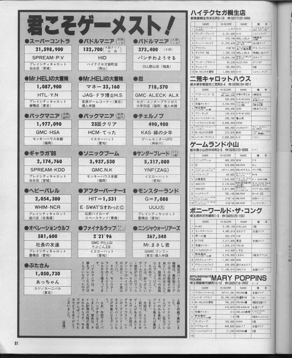 f:id:ZBL-rajiame:20190825125241j:plain