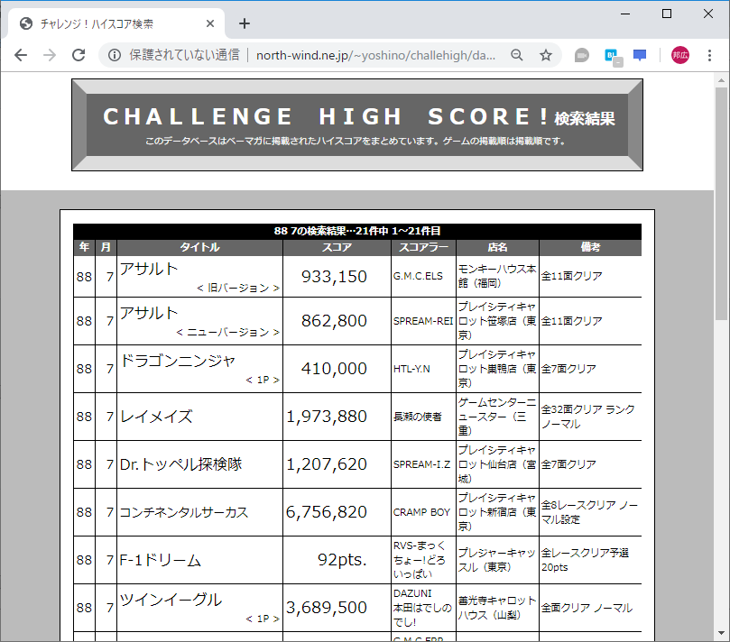 f:id:ZBL-rajiame:20190827181033p:plain
