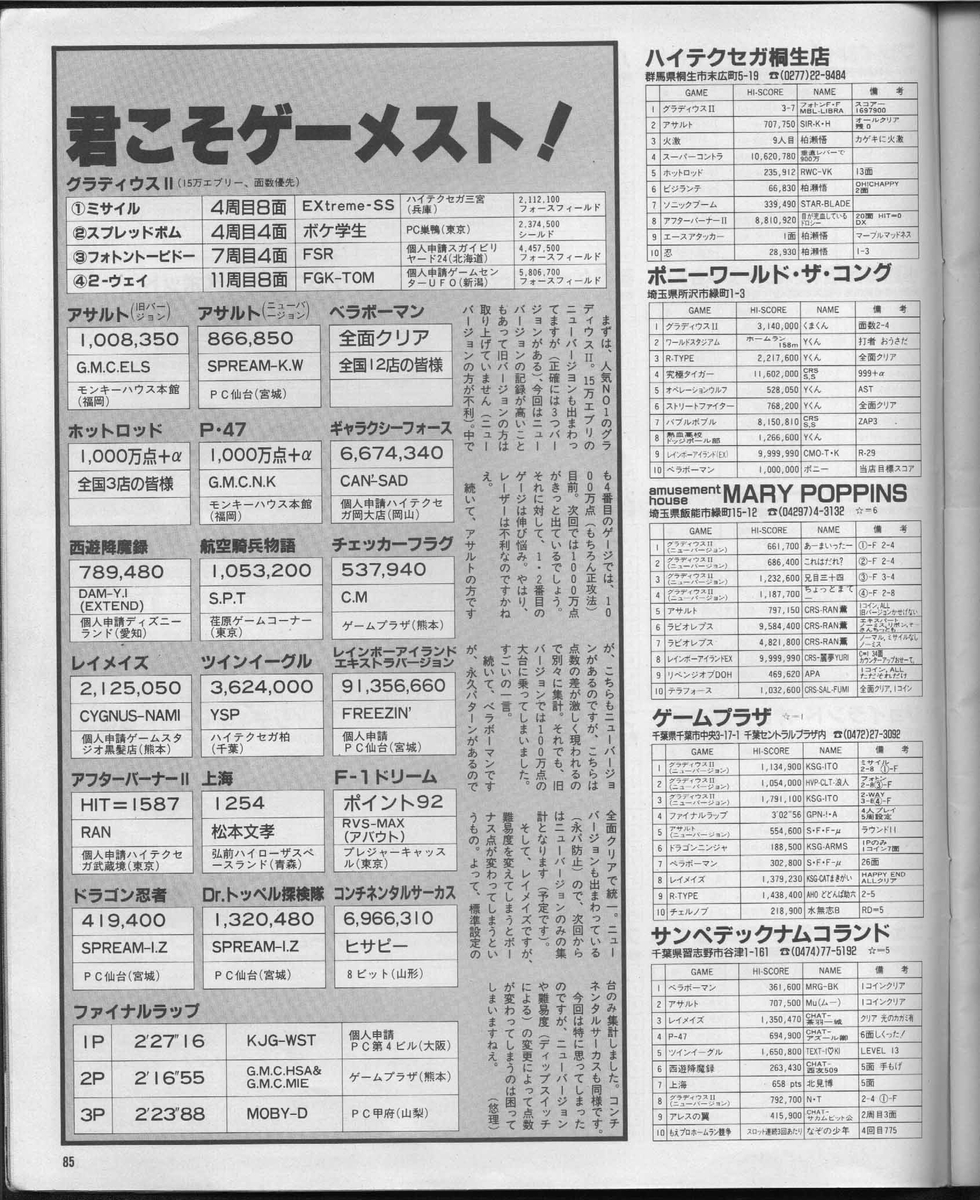 カメオ：エレメンツ オブ パワー ゲーム B2サイズポスター