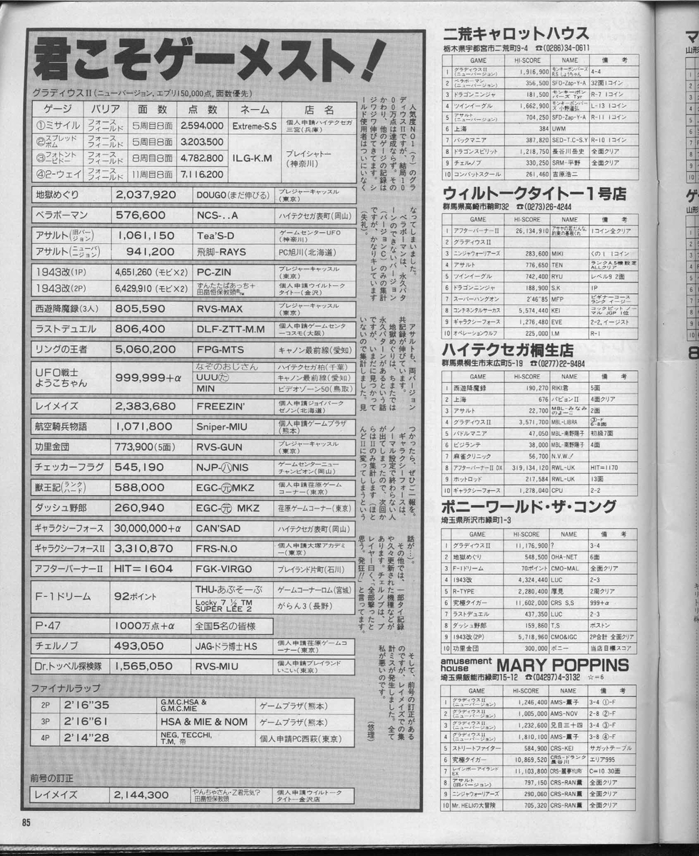 f:id:ZBL-rajiame:20190828184411j:plain