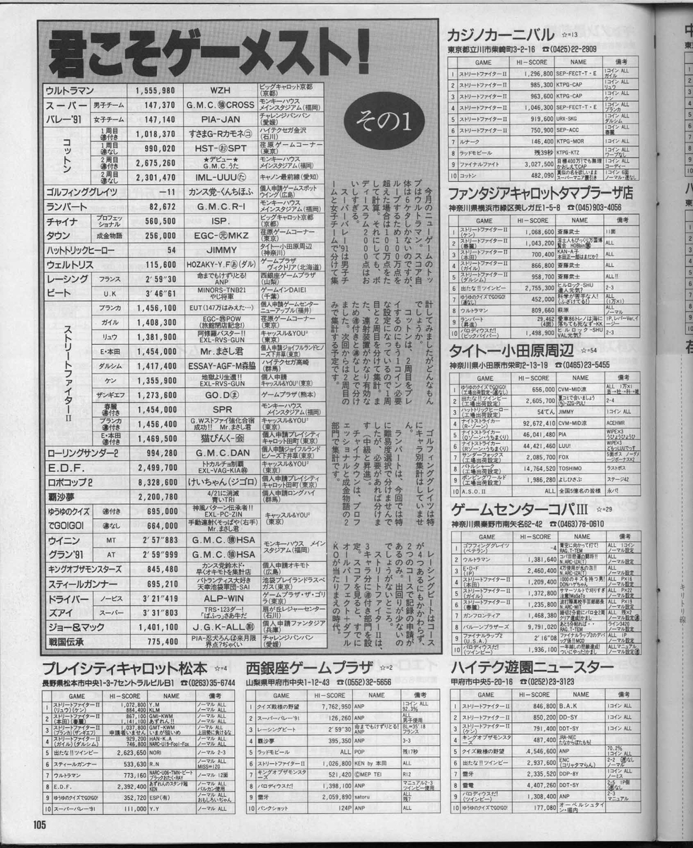 ゲームボーイ　1991年7月号 Yahoo!オークション - 月刊ゲームボーイ 1991年7月号 /スーパーR