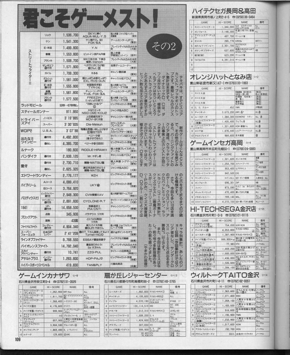 ゲームボーイ　1991年7月号 駿河屋 -<中古>ゲームボーイ 1991年7月号（ゲーム雑誌その他）
