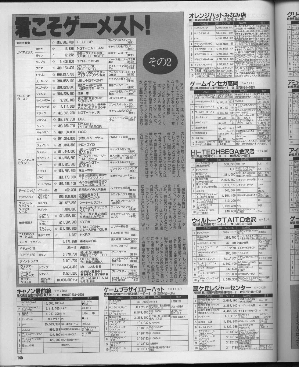 楽天市場】【中古】ゲーム雑誌 付録付)Theスーパーファミコン