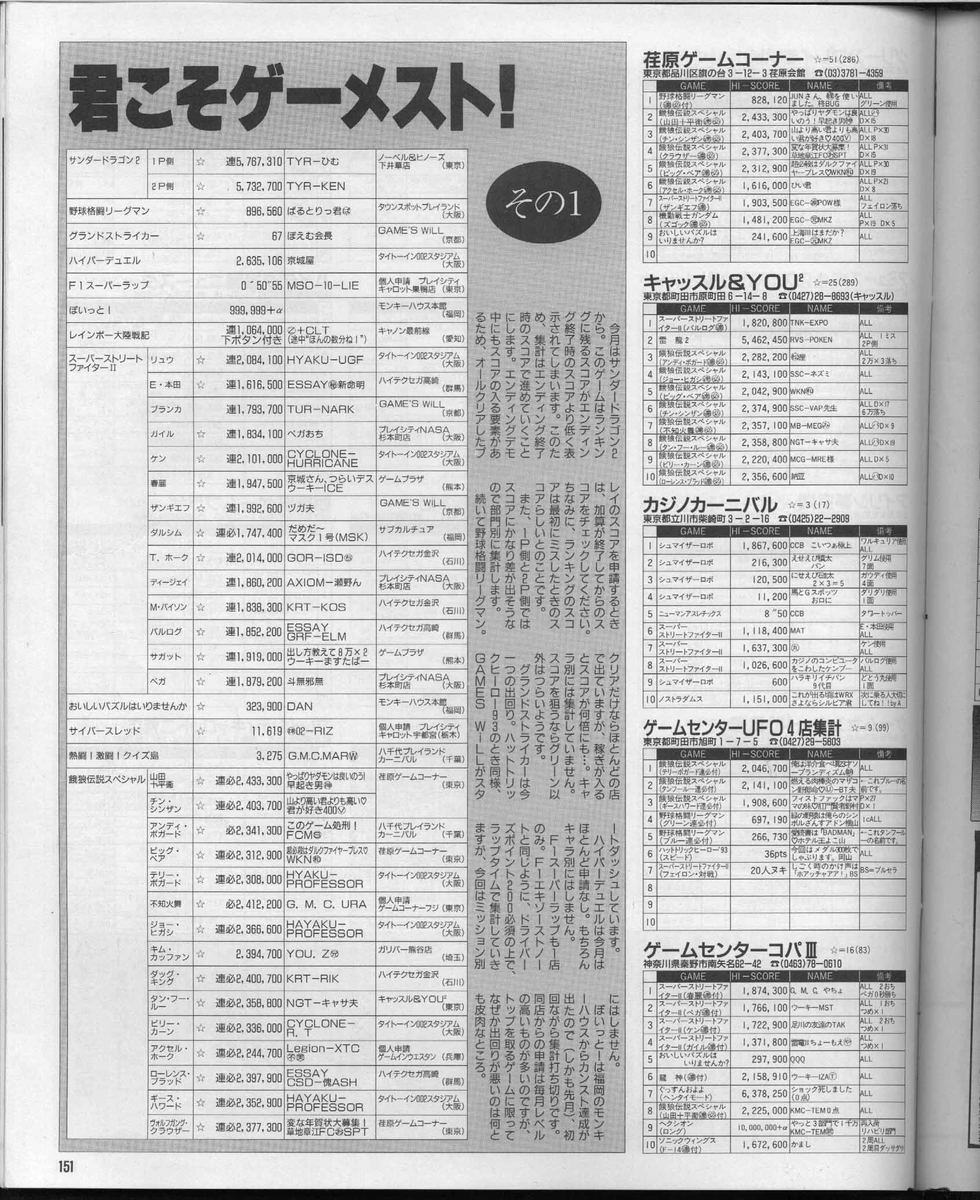 f:id:ZBL-rajiame:20191117214021j:plain