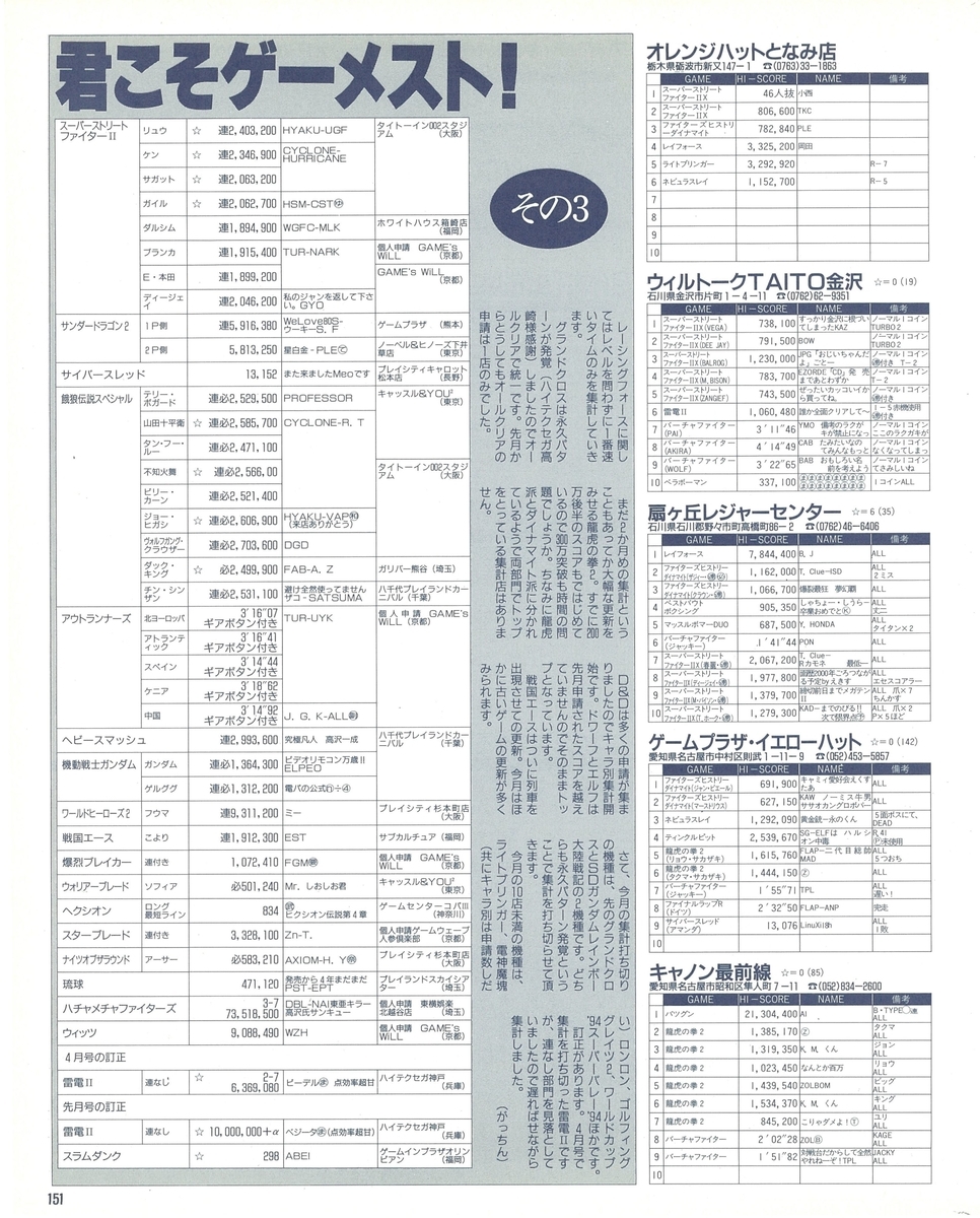 f:id:ZBL-rajiame:20191124130708j:plain