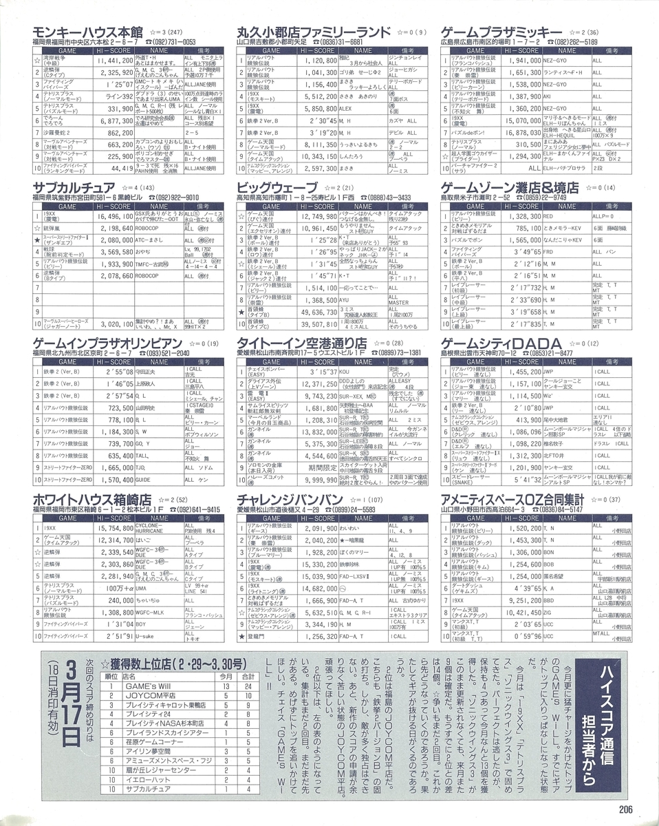 f:id:ZBL-rajiame:20191222191602j:plain