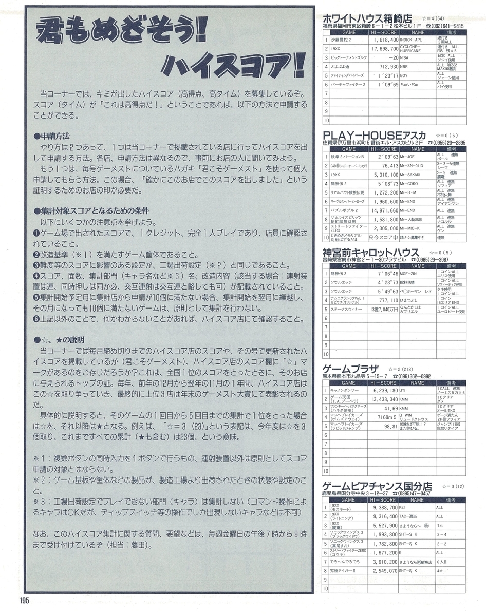 f:id:ZBL-rajiame:20191223222739j:plain