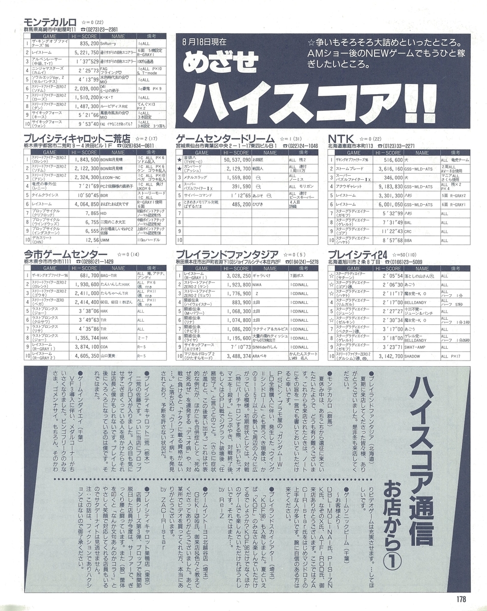 f:id:ZBL-rajiame:20191229085146j:plain