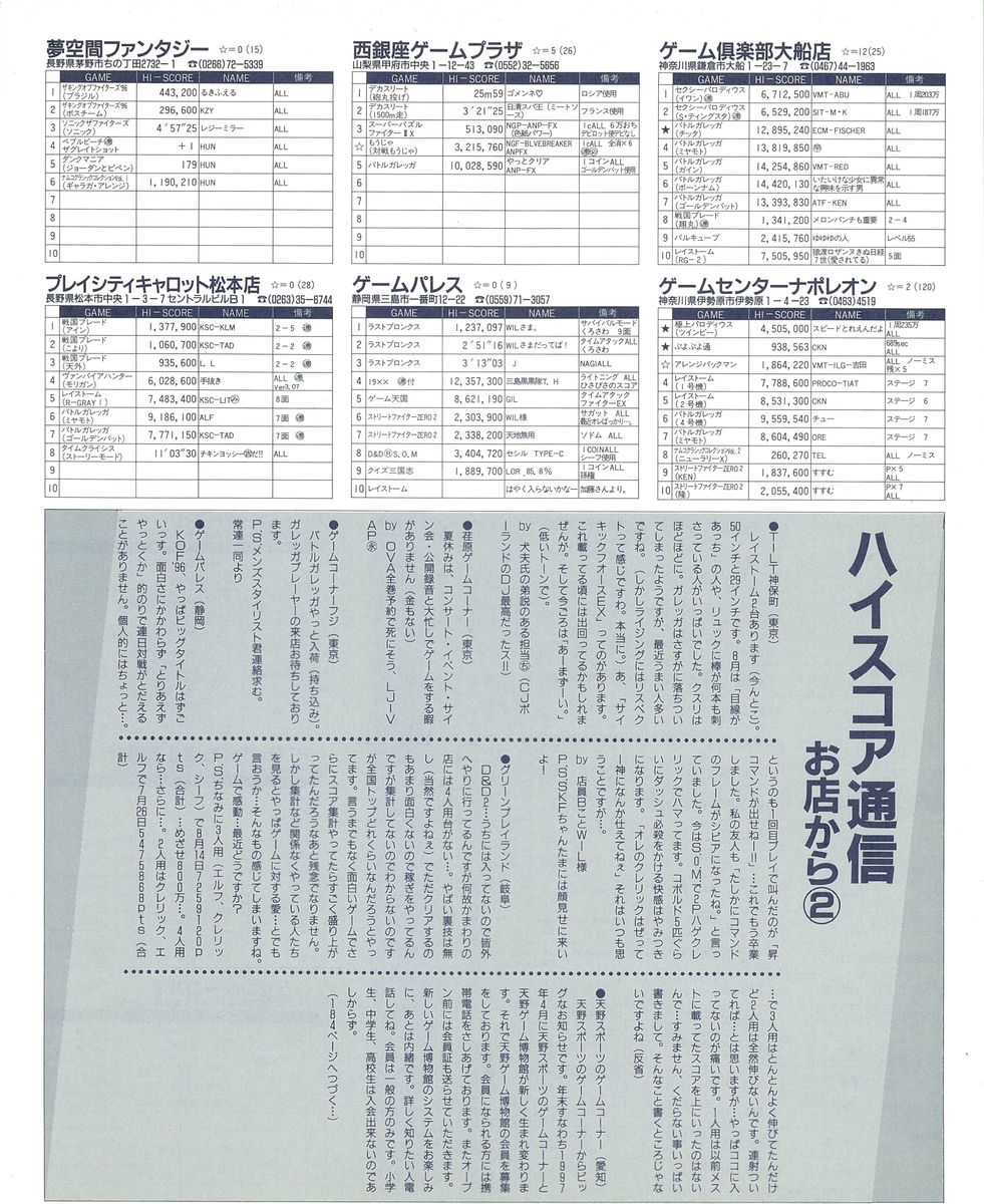 f:id:ZBL-rajiame:20191229085222j:plain