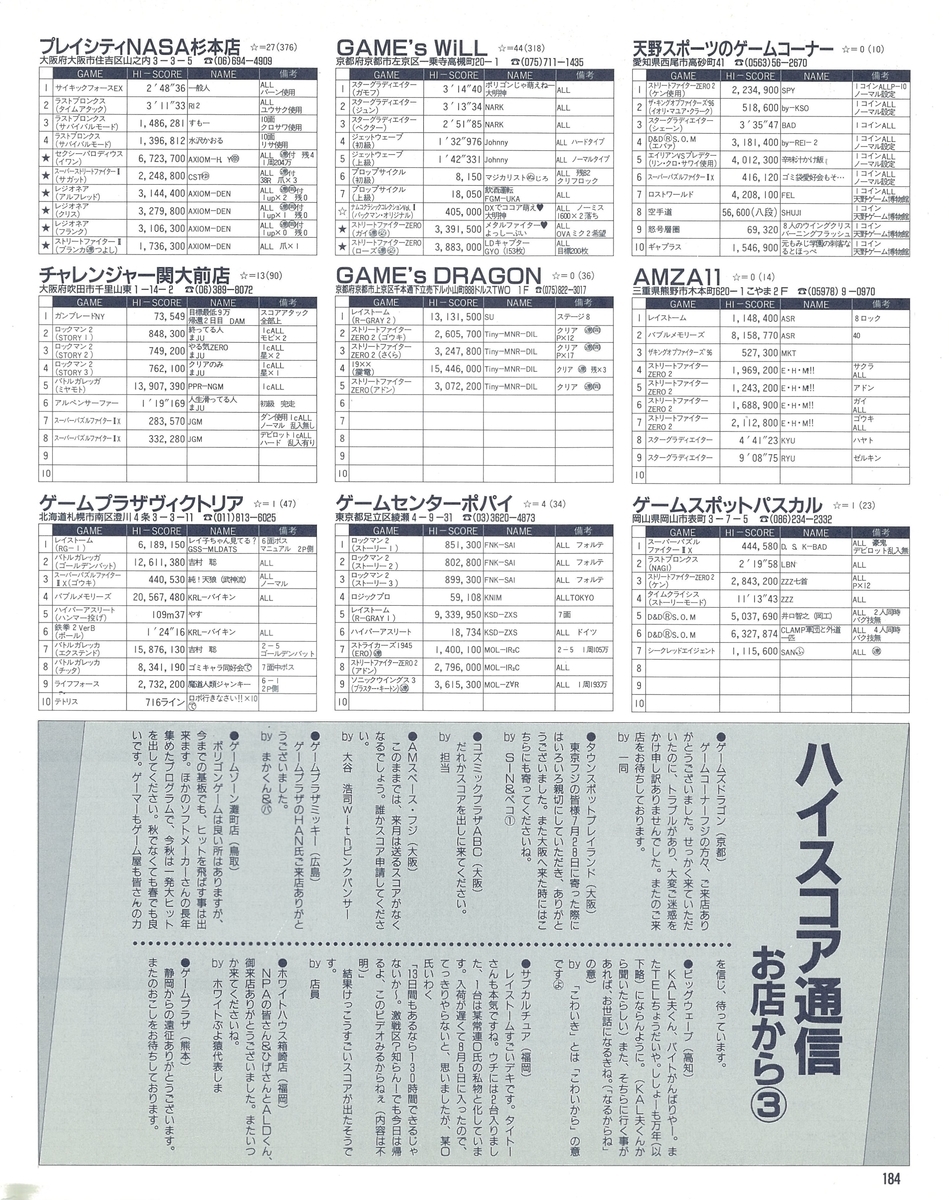 f:id:ZBL-rajiame:20191229085425j:plain