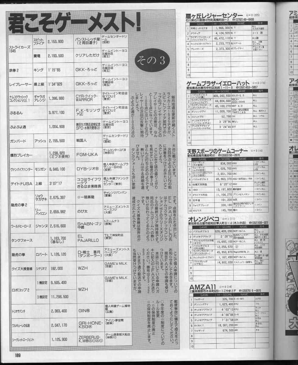 f:id:ZBL-rajiame:20200101233520j:plain