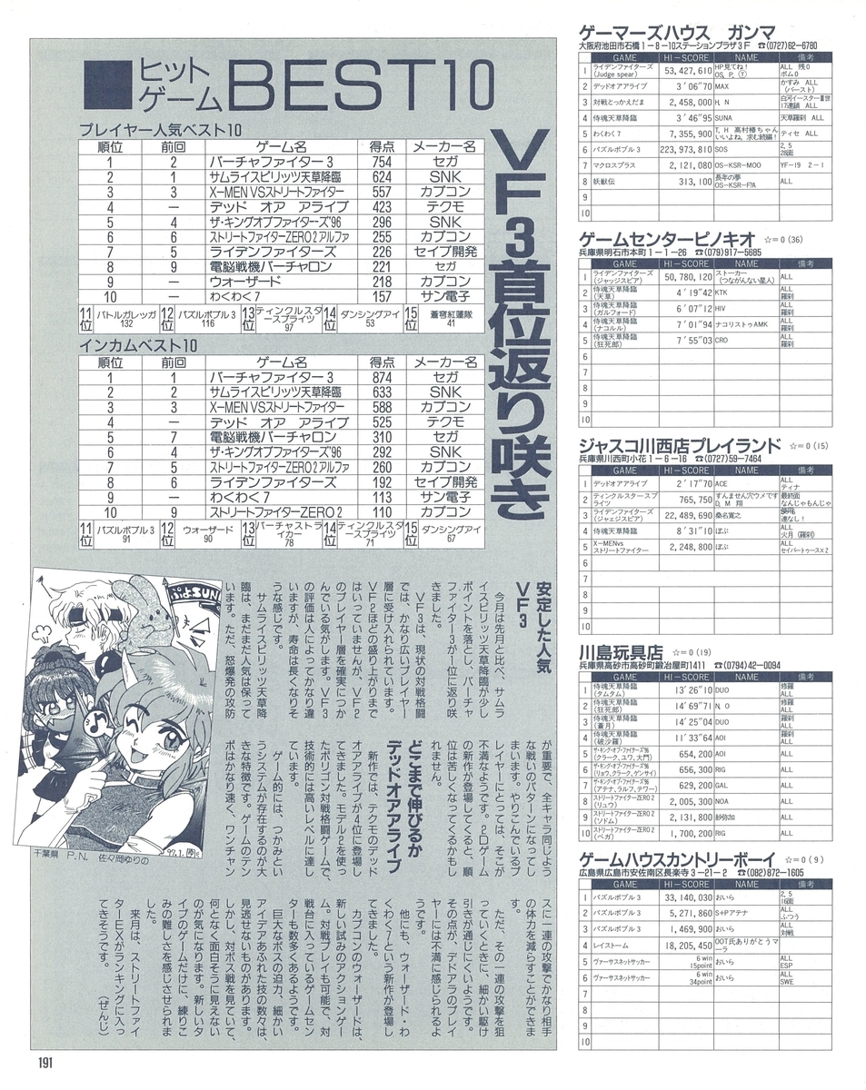 f:id:ZBL-rajiame:20200101233559j:plain