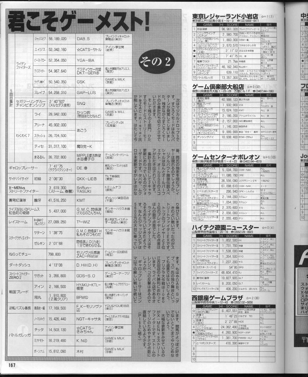 f:id:ZBL-rajiame:20200103095736j:plain