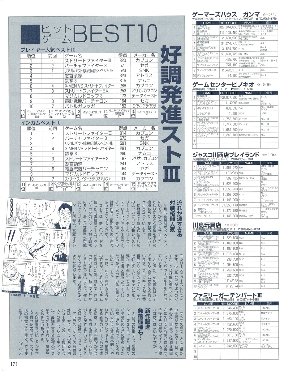 f:id:ZBL-rajiame:20200103095826j:plain