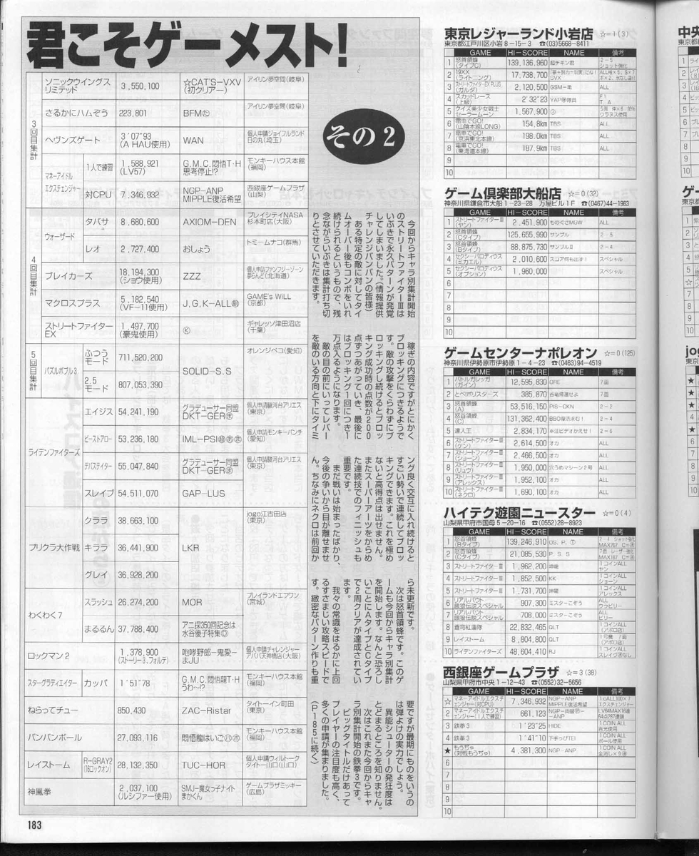 f:id:ZBL-rajiame:20200103141744j:plain