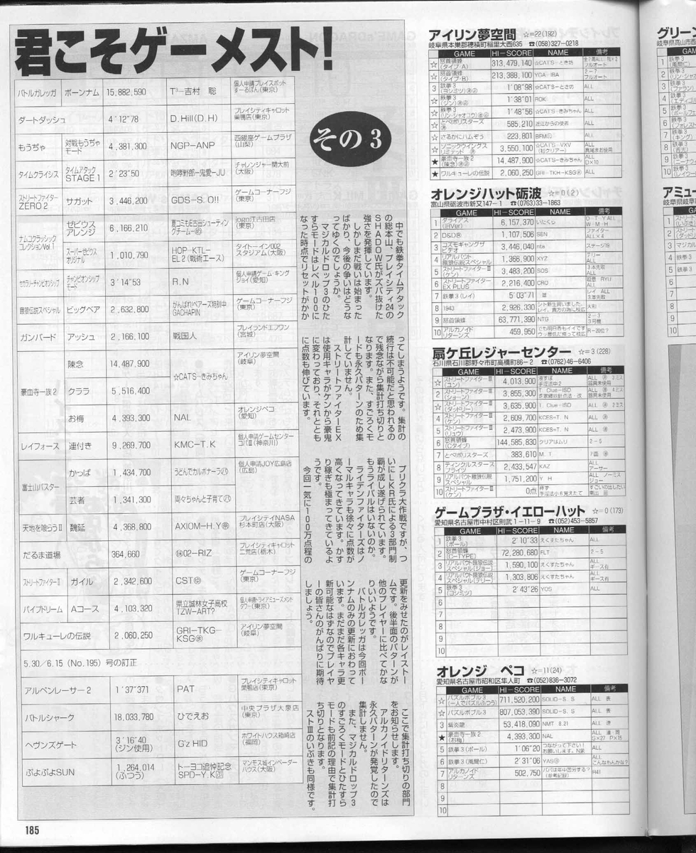 f:id:ZBL-rajiame:20200103141753j:plain