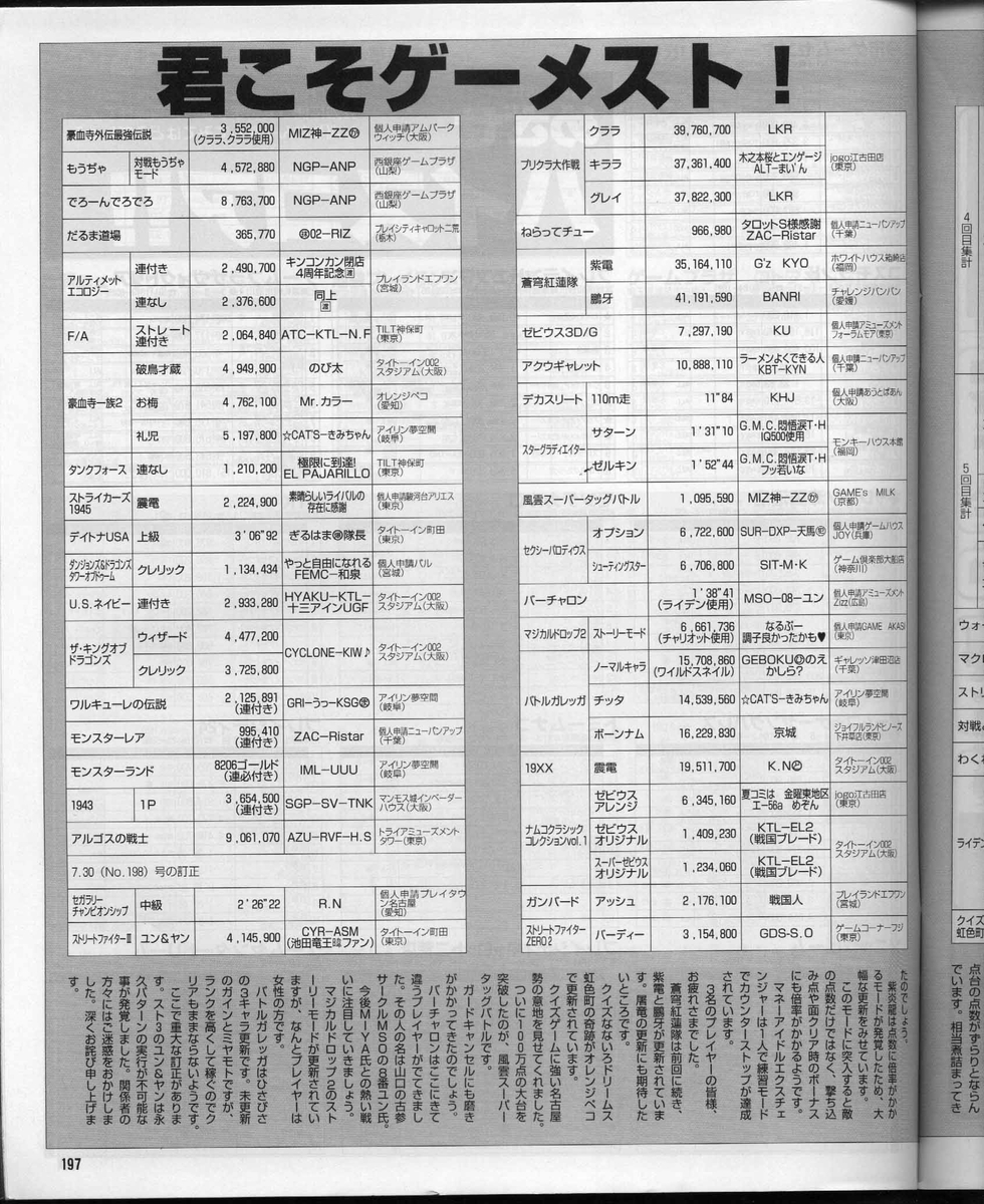 f:id:ZBL-rajiame:20200105214053j:plain
