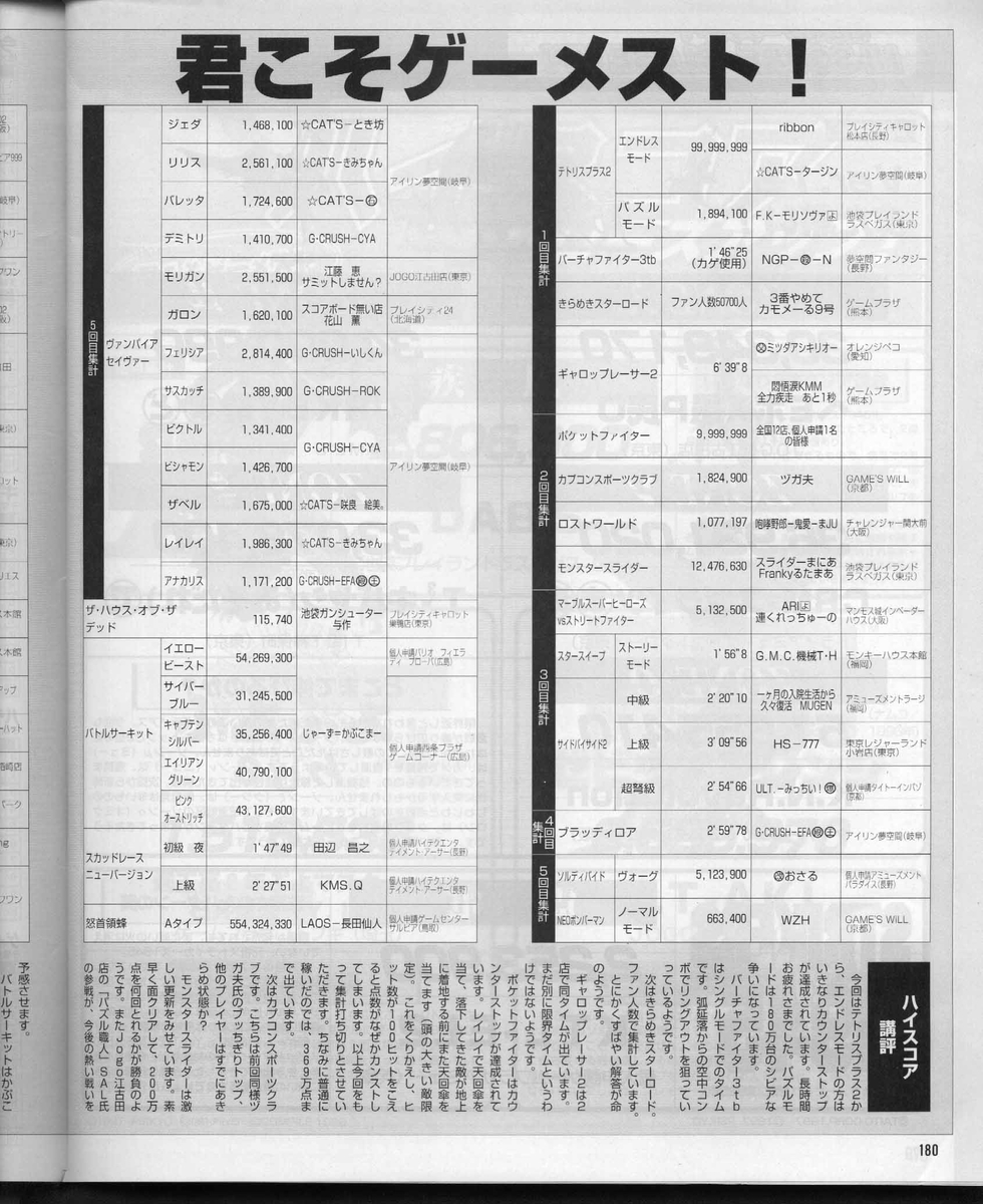 f:id:ZBL-rajiame:20200111091330j:plain