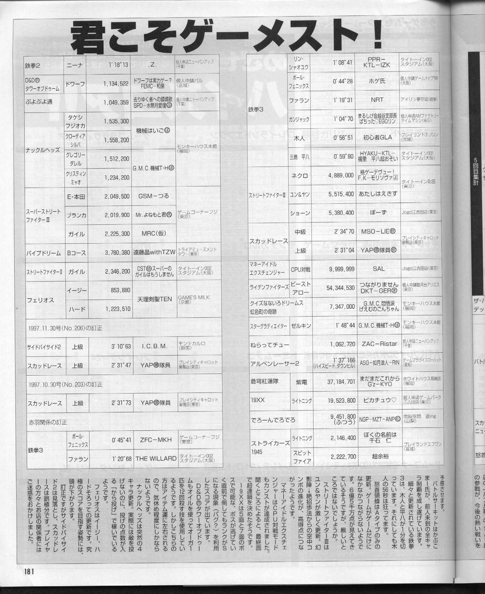 f:id:ZBL-rajiame:20200111091338j:plain