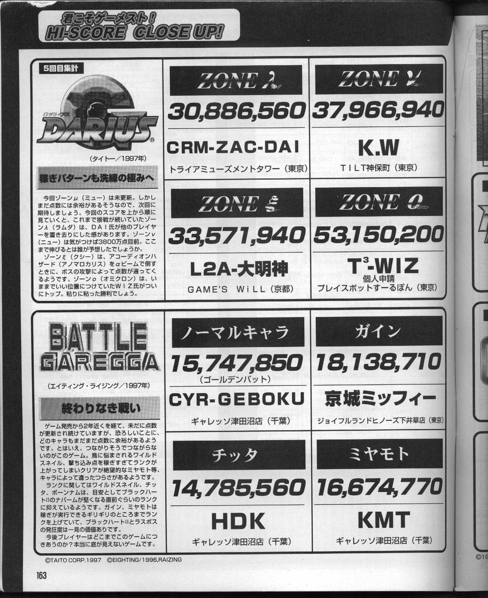 f:id:ZBL-rajiame:20200113091326j:plain