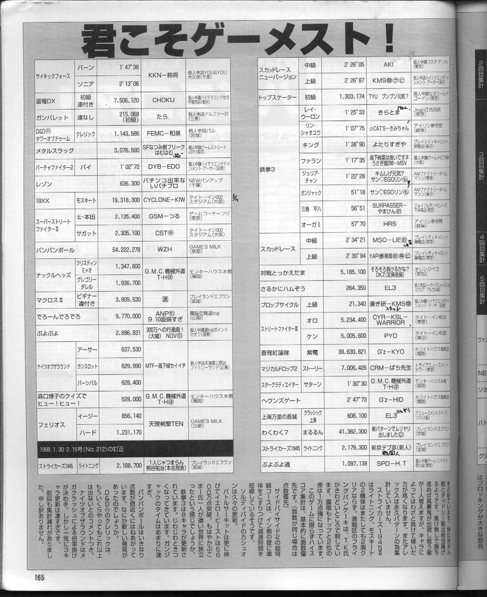 f:id:ZBL-rajiame:20200113091344j:plain