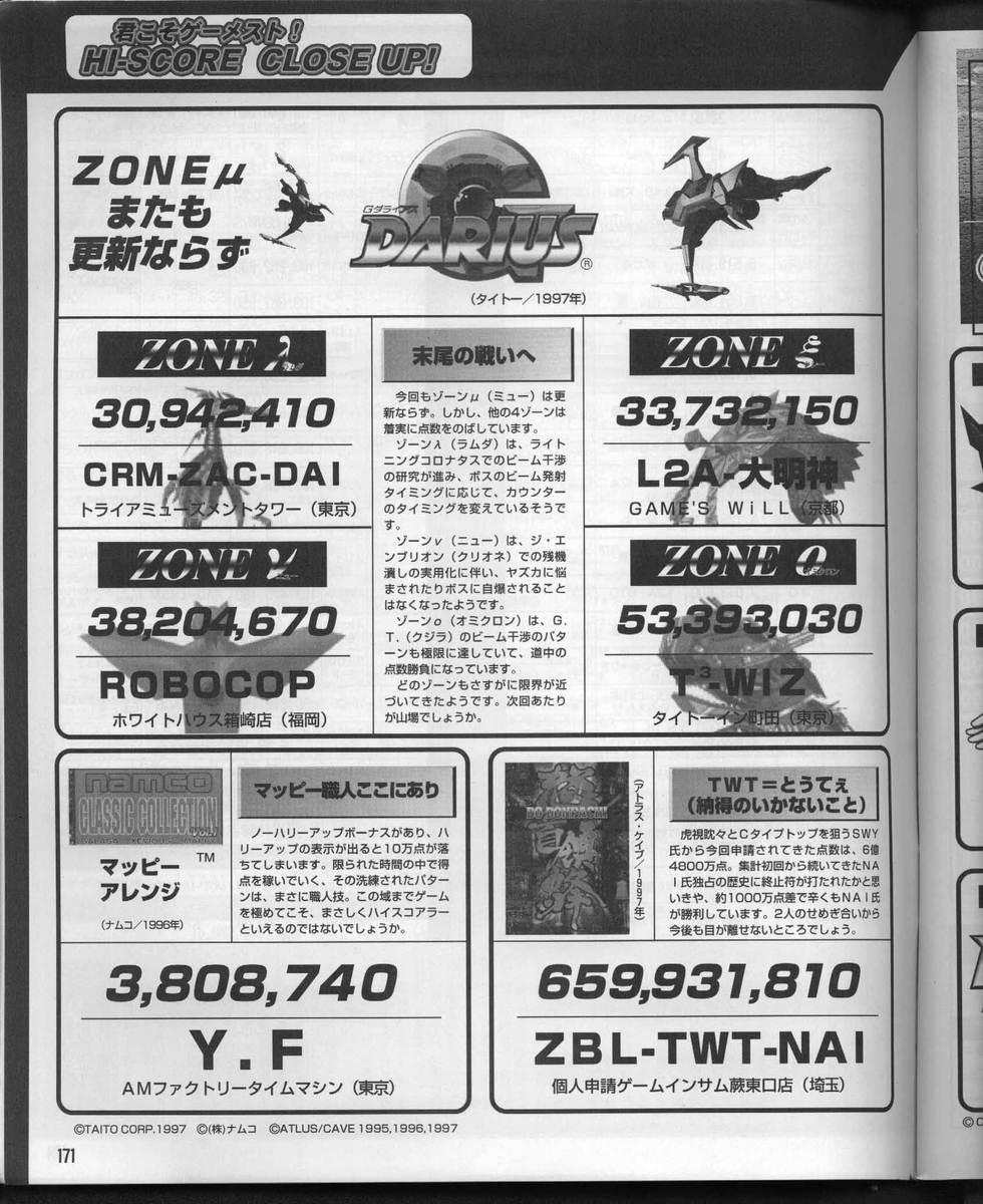 f:id:ZBL-rajiame:20200113101313j:plain