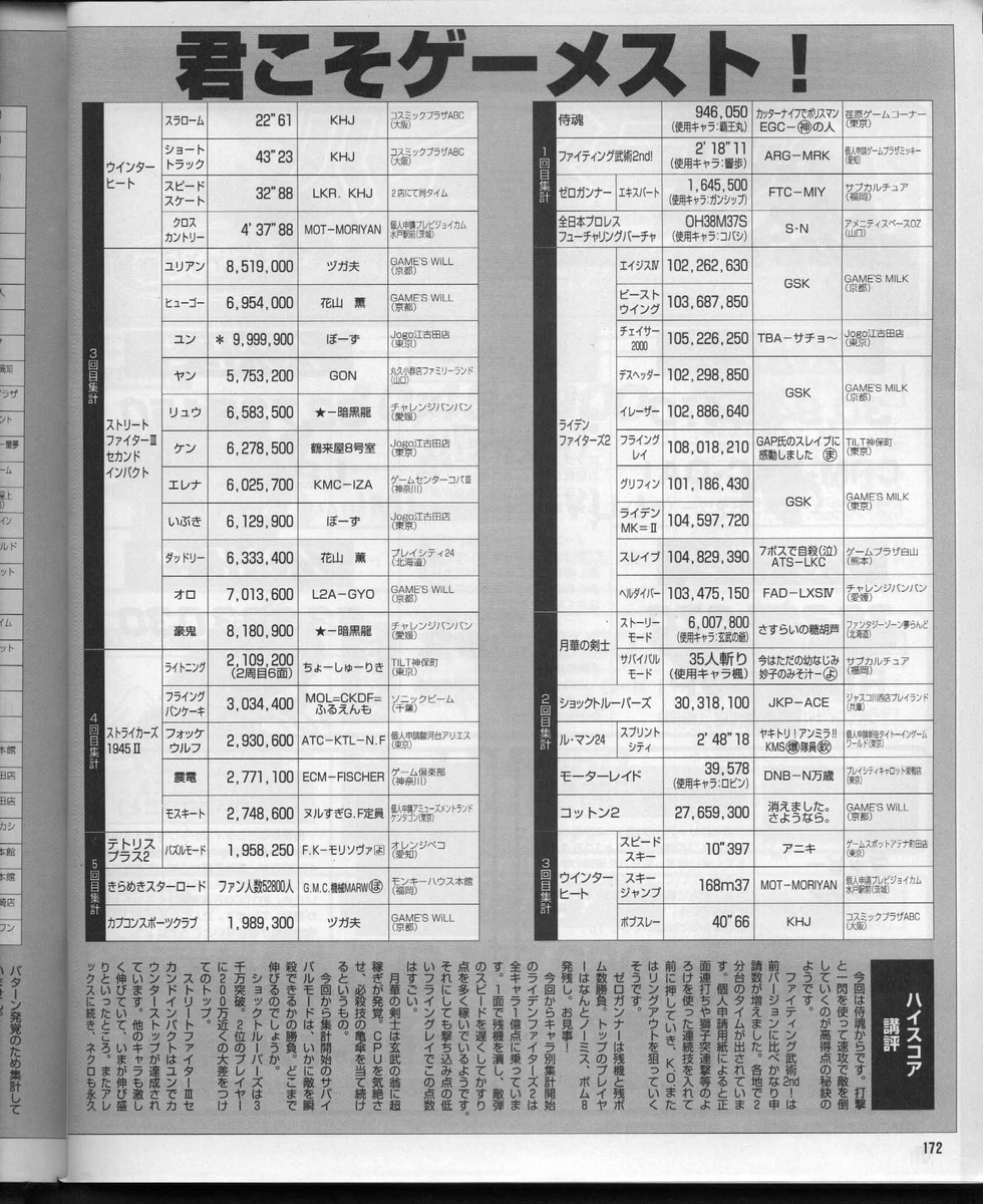 f:id:ZBL-rajiame:20200113101321j:plain