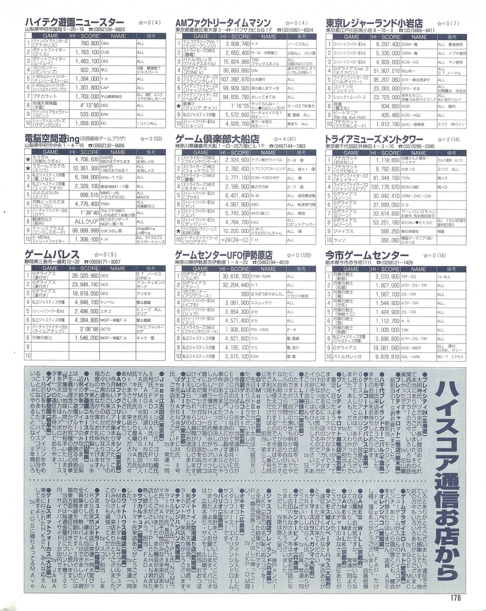 f:id:ZBL-rajiame:20200113101341j:plain