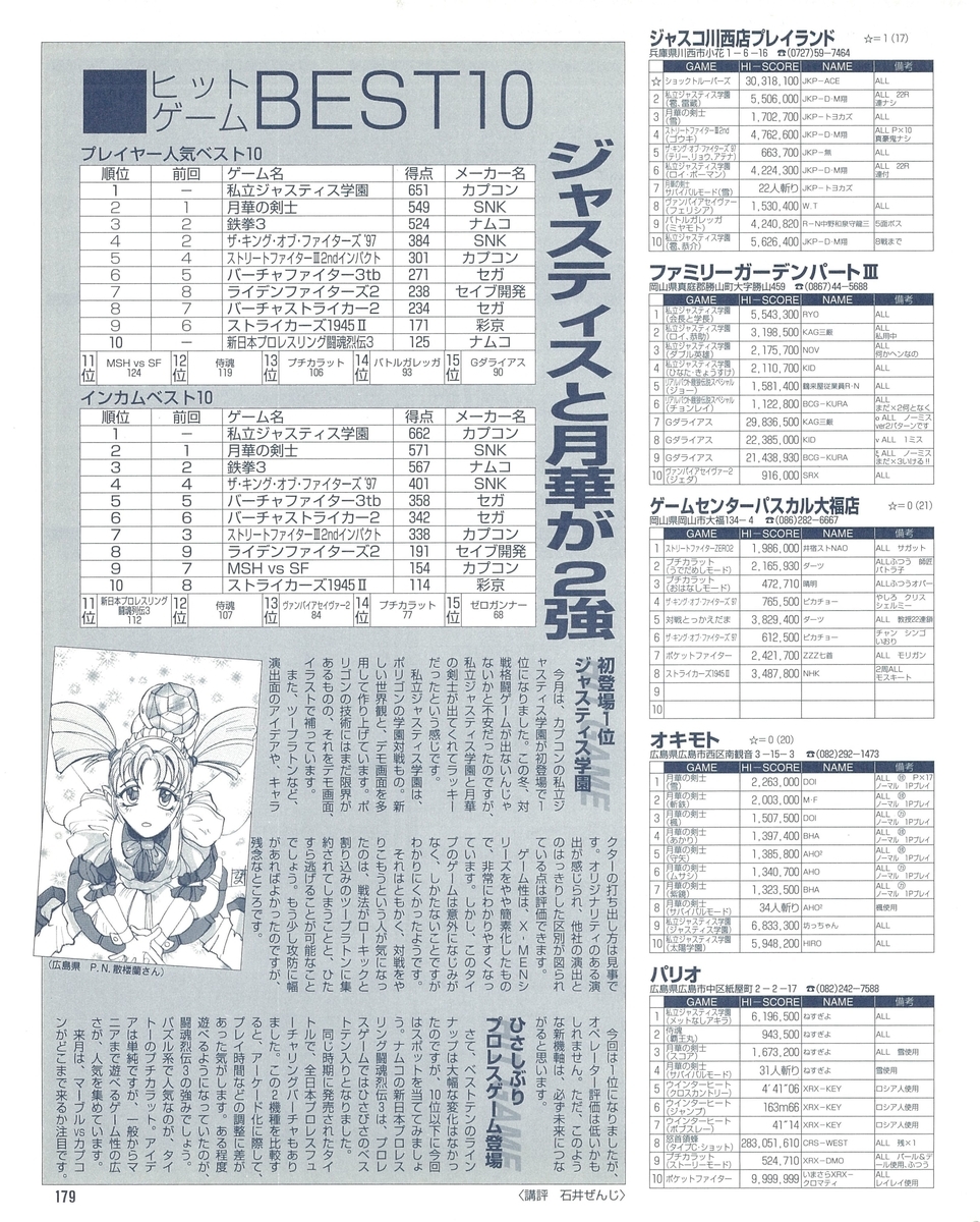 f:id:ZBL-rajiame:20200113101355j:plain