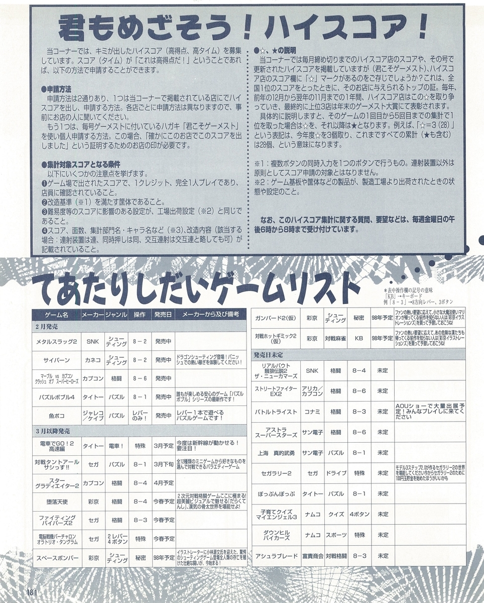 f:id:ZBL-rajiame:20200113101432j:plain
