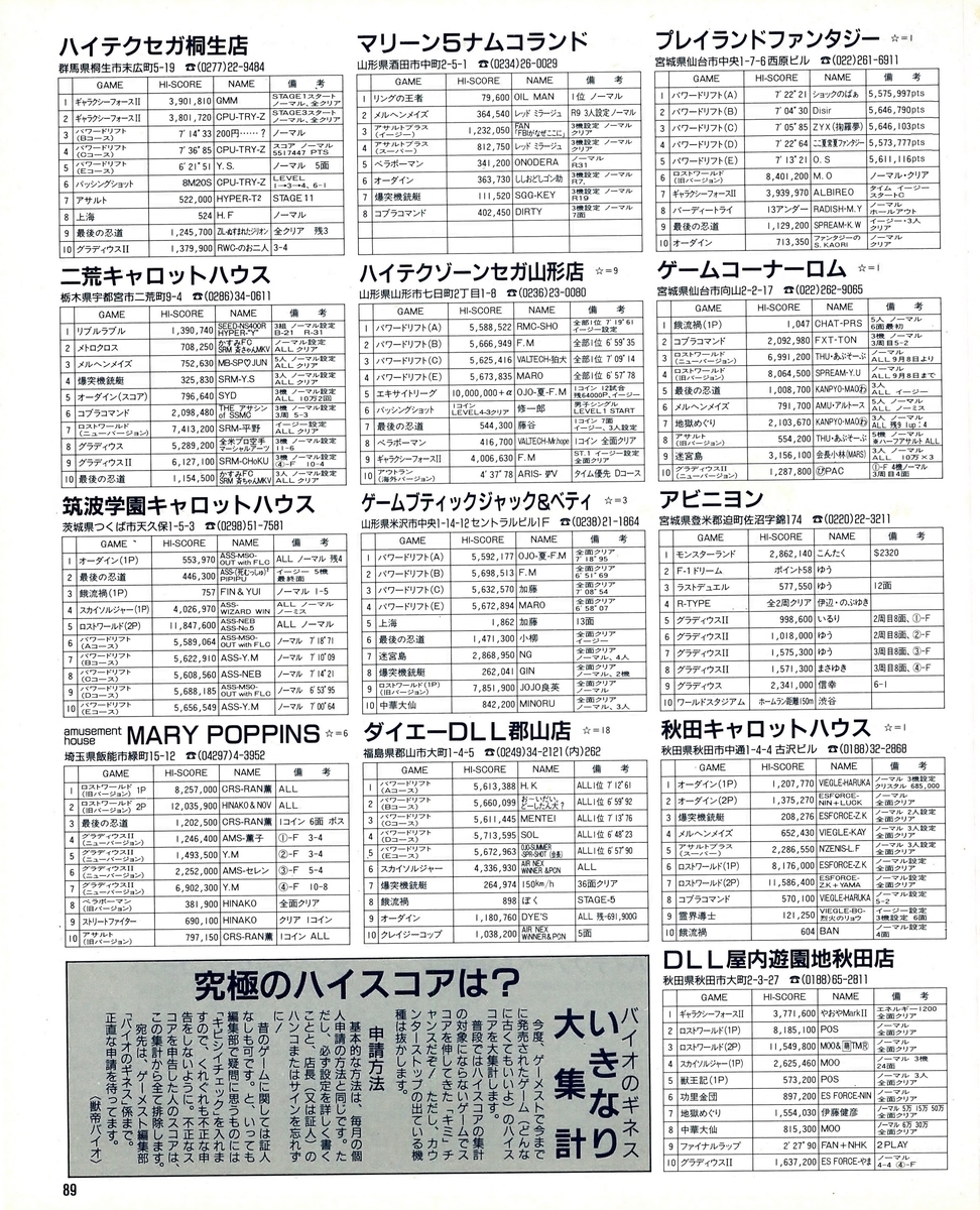 f:id:ZBL-rajiame:20200119125531j:plain