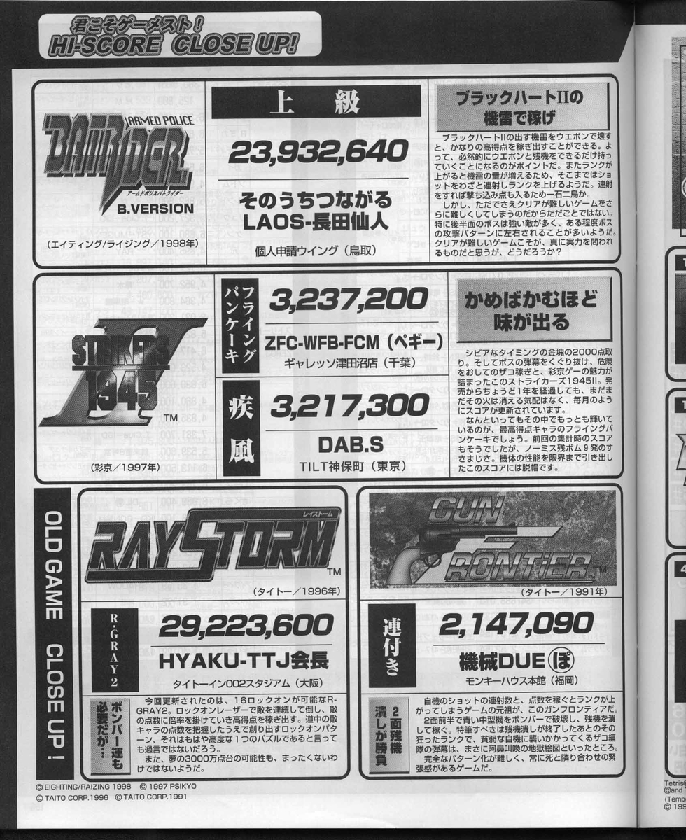 f:id:ZBL-rajiame:20200119132733j:plain