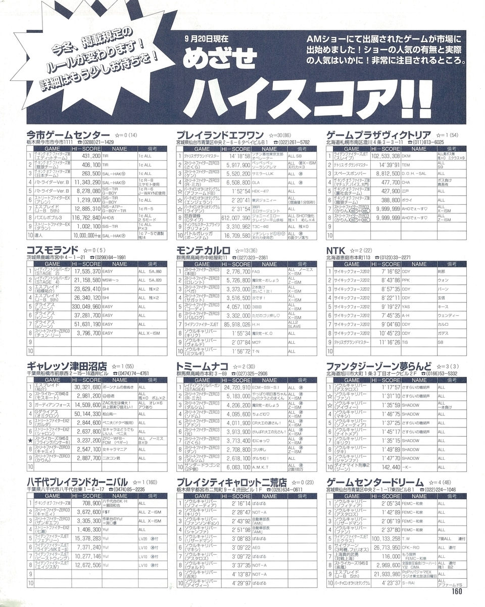 f:id:ZBL-rajiame:20200119132828j:plain