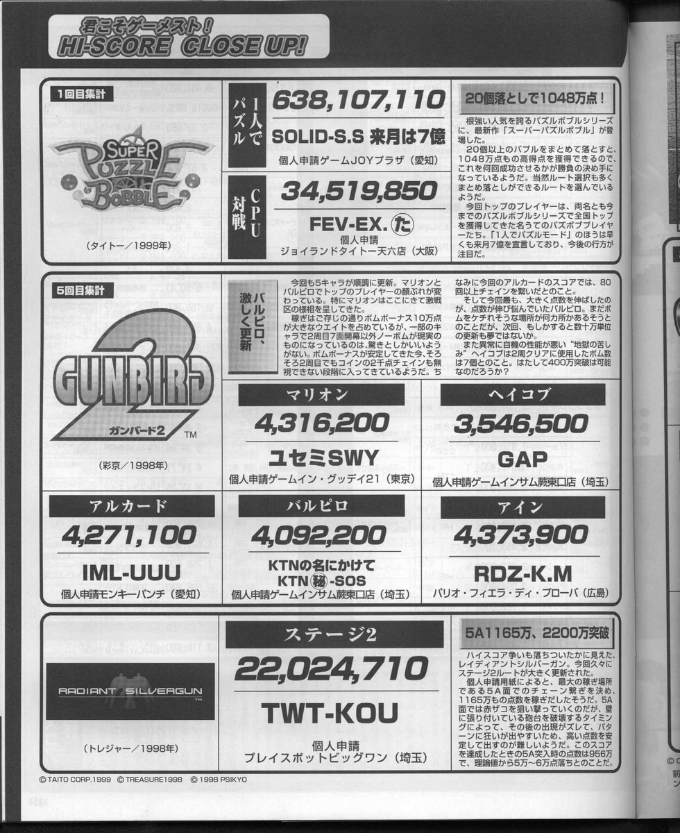 f:id:ZBL-rajiame:20200201065025j:plain