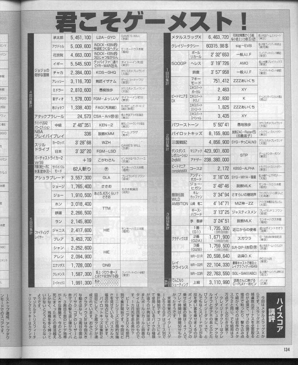 f:id:ZBL-rajiame:20200201065040j:plain