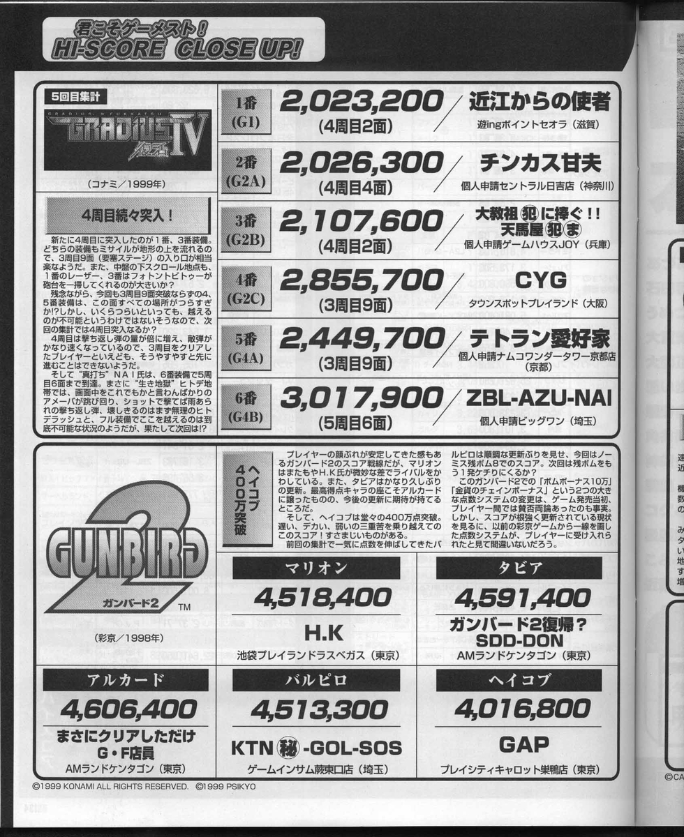 f:id:ZBL-rajiame:20200202162439j:plain