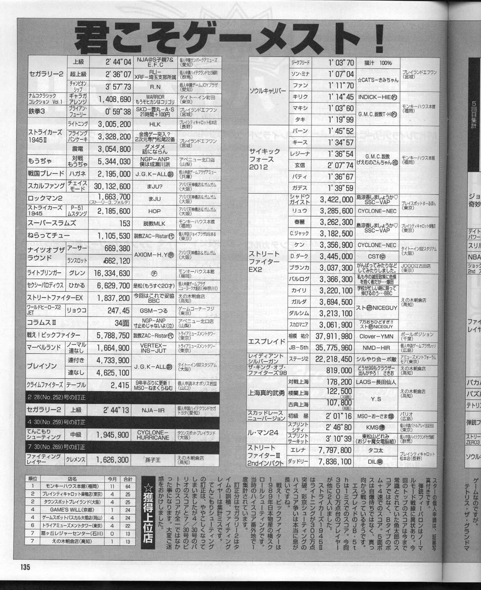 f:id:ZBL-rajiame:20200202162501j:plain