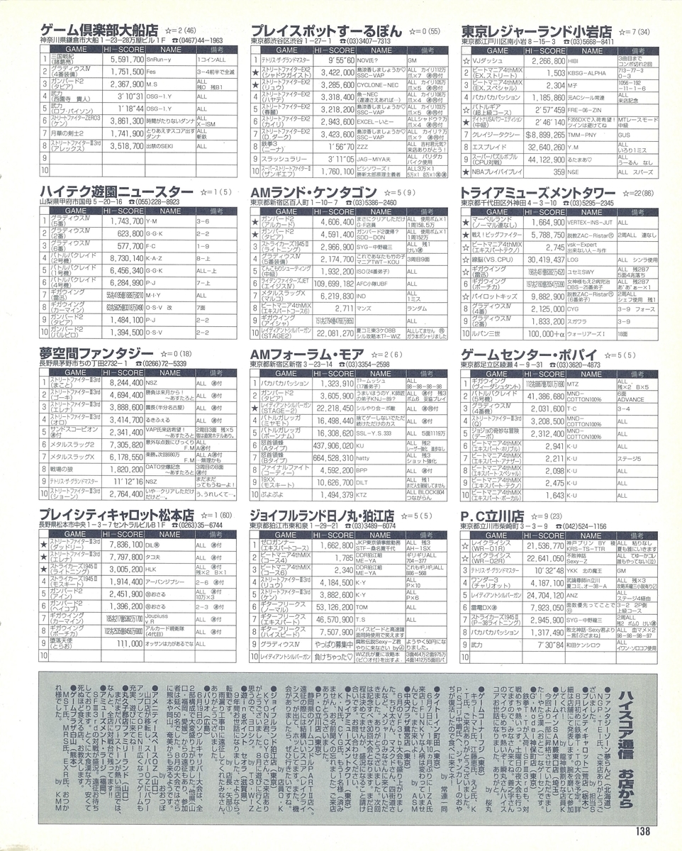 f:id:ZBL-rajiame:20200202162552j:plain