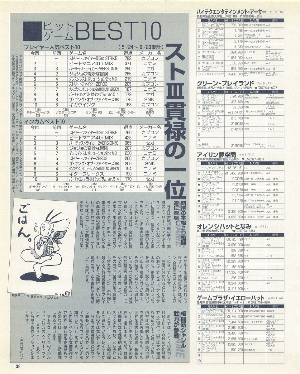 f:id:ZBL-rajiame:20200202162614j:plain