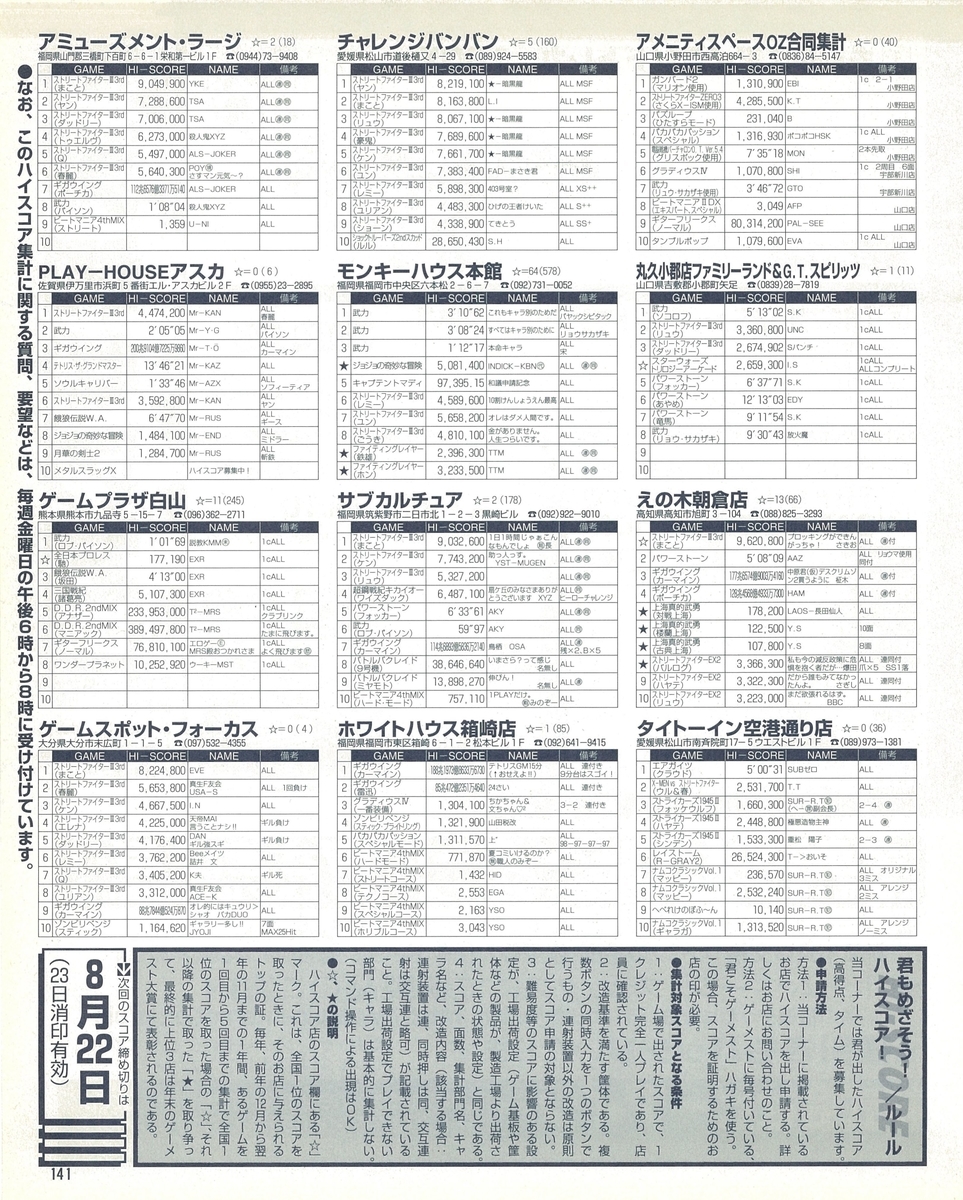f:id:ZBL-rajiame:20200202162654j:plain