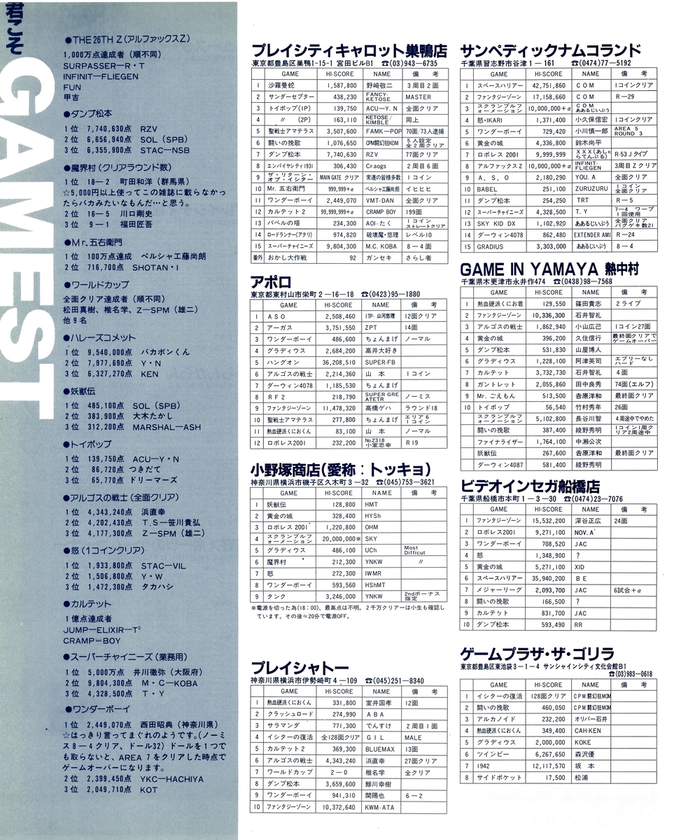 f:id:ZBL-rajiame:20200202200757j:plain f:id:ZBL-rajiame:20200202200757j:plain