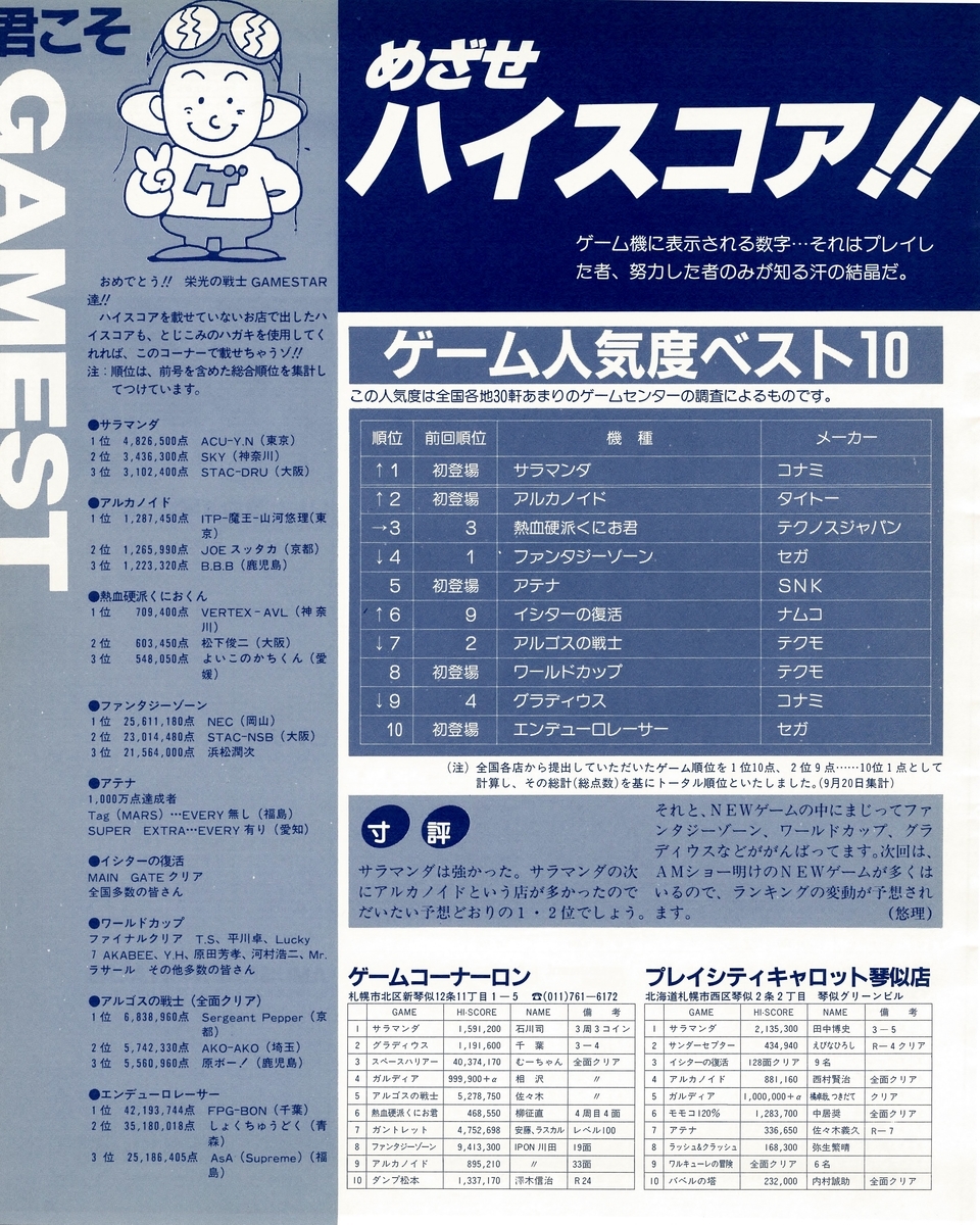 f:id:ZBL-rajiame:20200210231729j:plain f:id:ZBL-rajiame:20200210231729j:plain