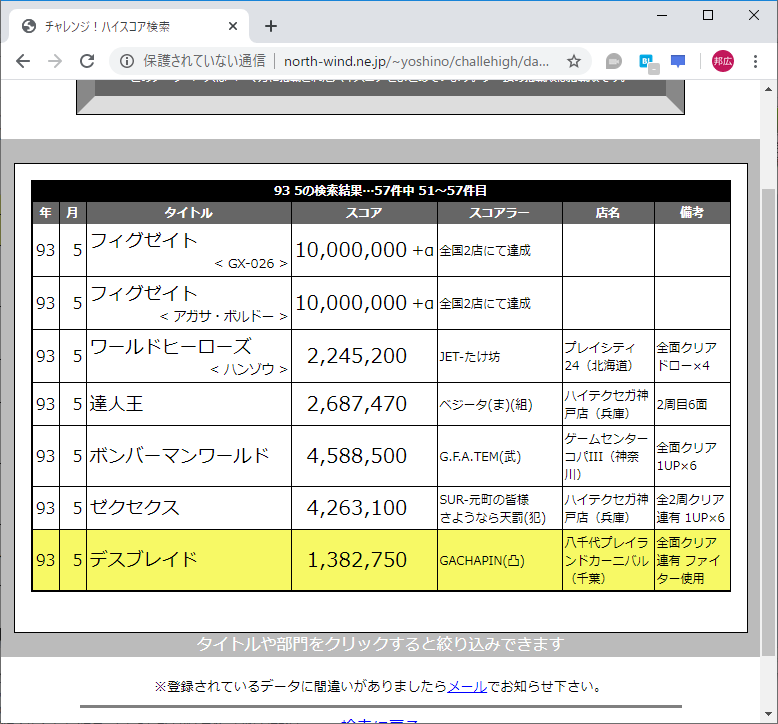 f:id:ZBL-rajiame:20200215011505p:plain