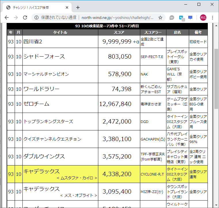 f:id:ZBL-rajiame:20200215083339p:plain