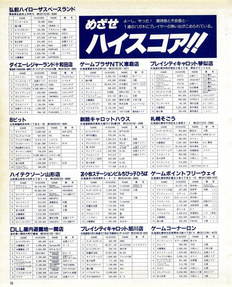 f:id:ZBL-rajiame:20200216110805j:plain