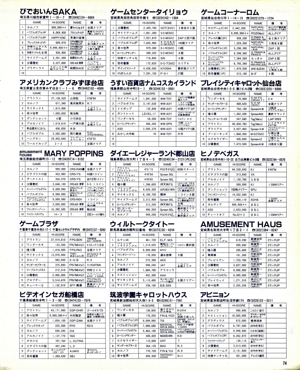 f:id:ZBL-rajiame:20200216110827j:plain