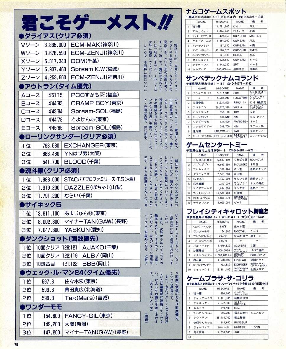 f:id:ZBL-rajiame:20200216110847j:plain