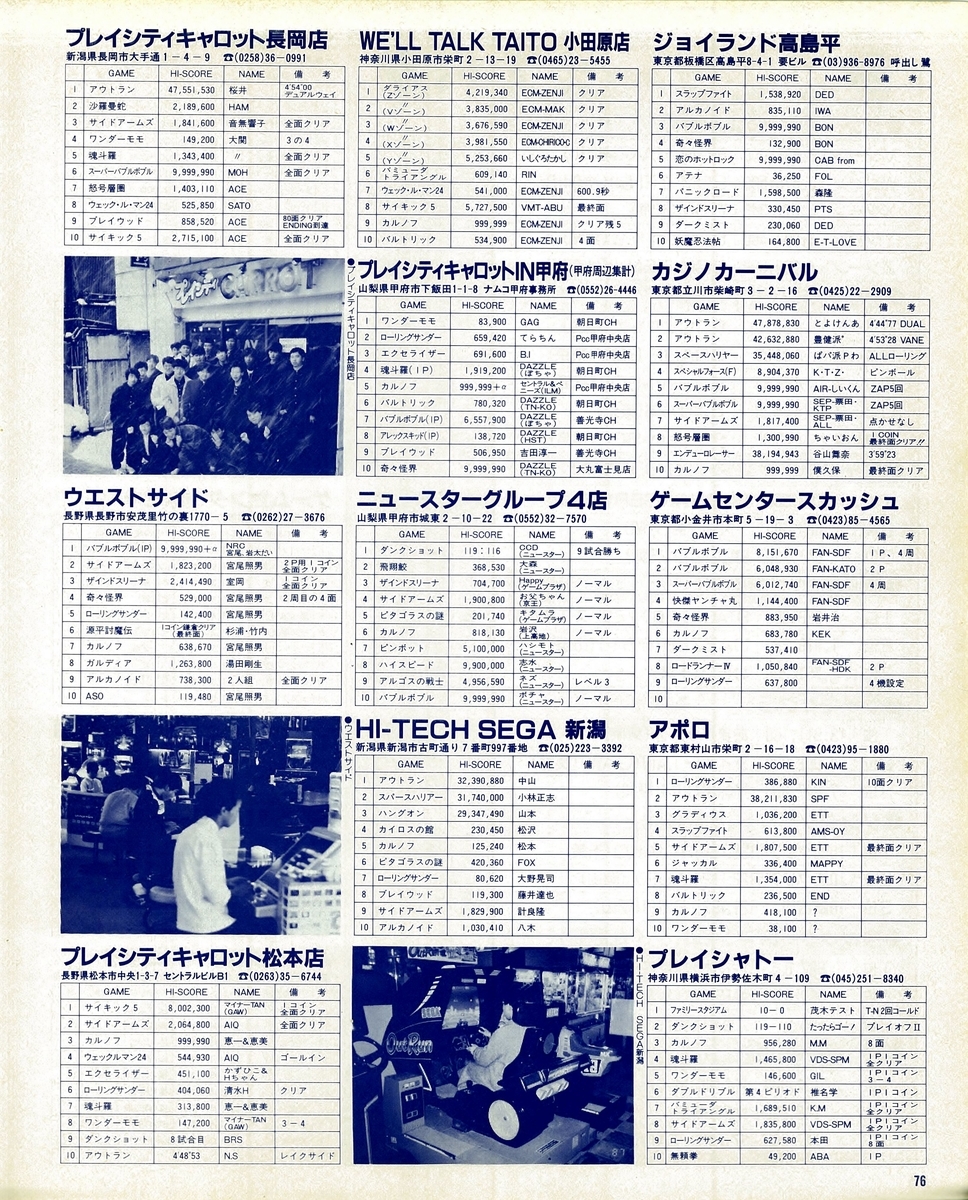 f:id:ZBL-rajiame:20200216110905j:plain