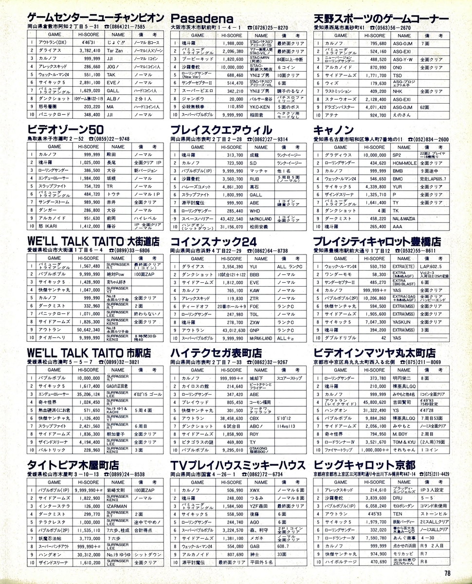 f:id:ZBL-rajiame:20200216110939j:plain