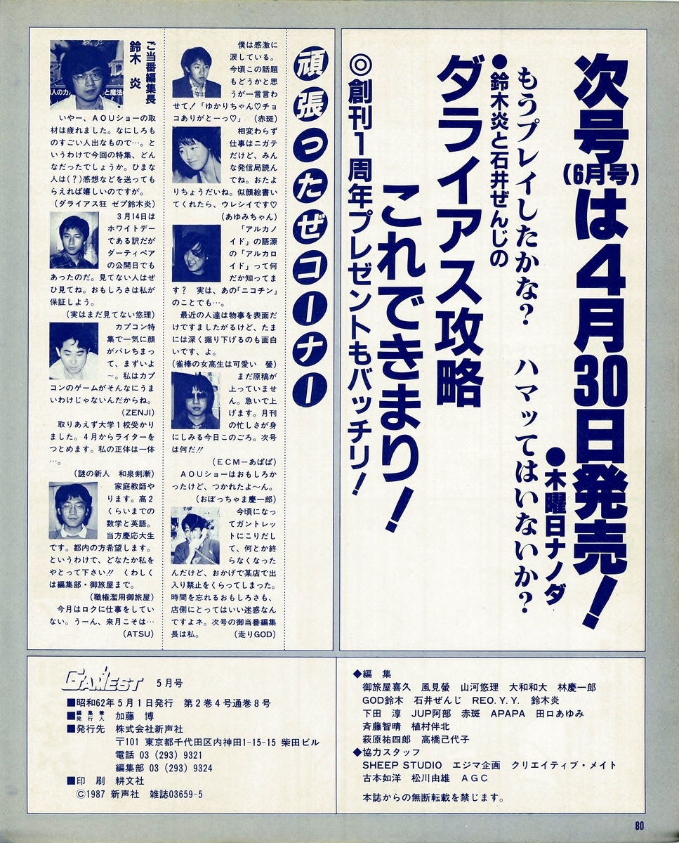 f:id:ZBL-rajiame:20200216111016j:plain